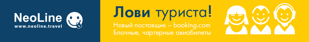 Бронирование отелей, авиабилетов Бронирование отелей, авиабилетов