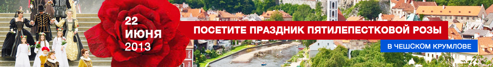 Праздник пятилепестковой розы Праздник пятилепестковой розы
