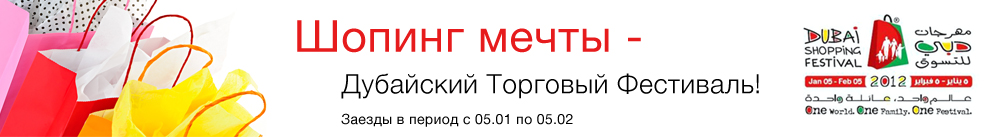 Шопинг мечты! Шопинг мечты!